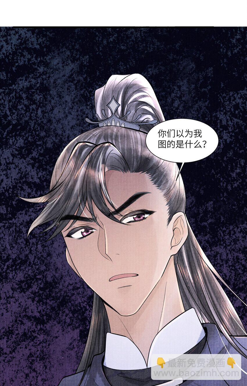 111 你以为我是图什么？-第112话