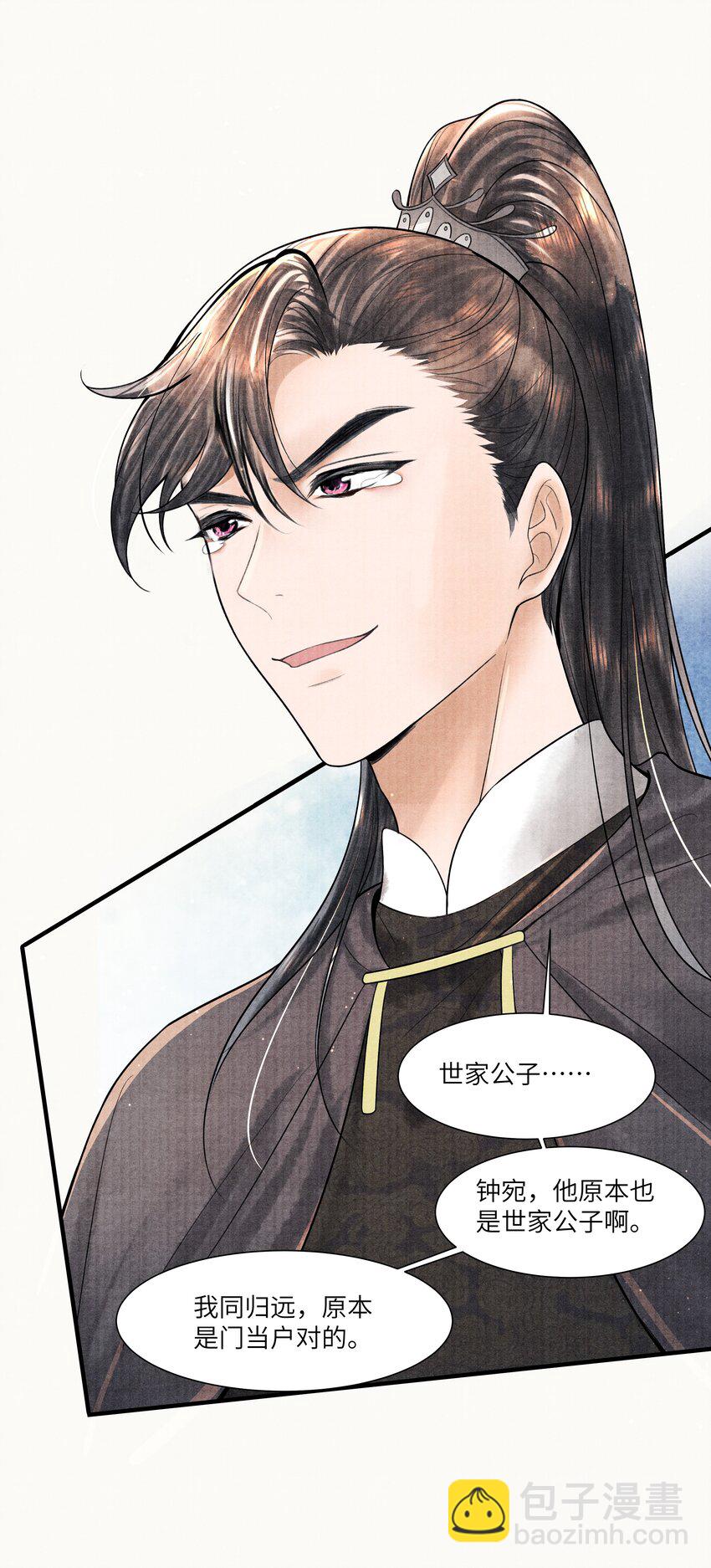 111 你以为我是图什么？-第112话