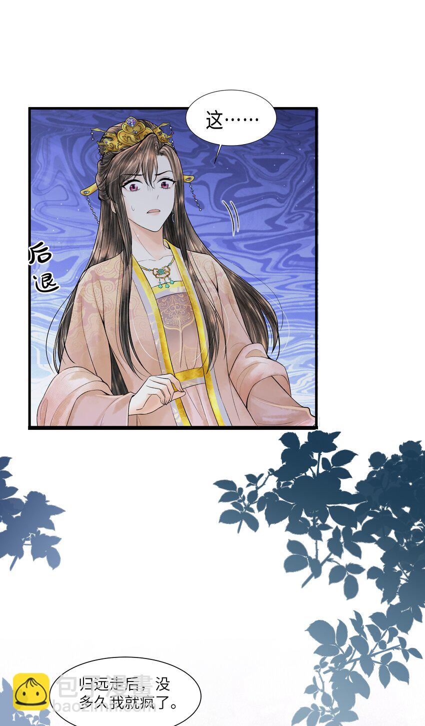 111 你以为我是图什么？-第112话