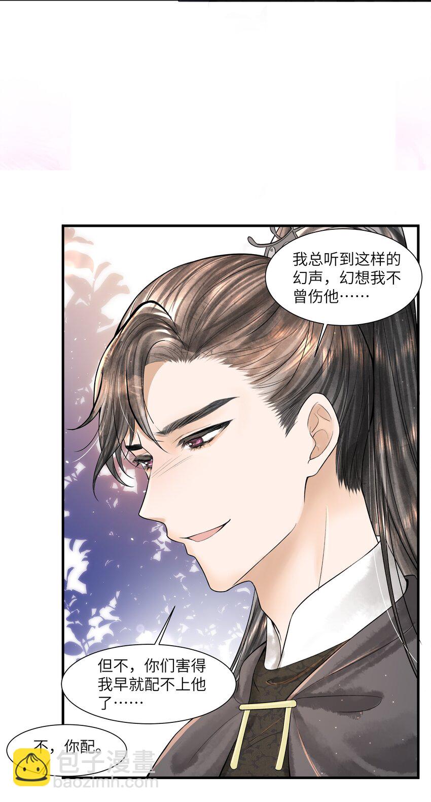 111 你以为我是图什么？-第112话