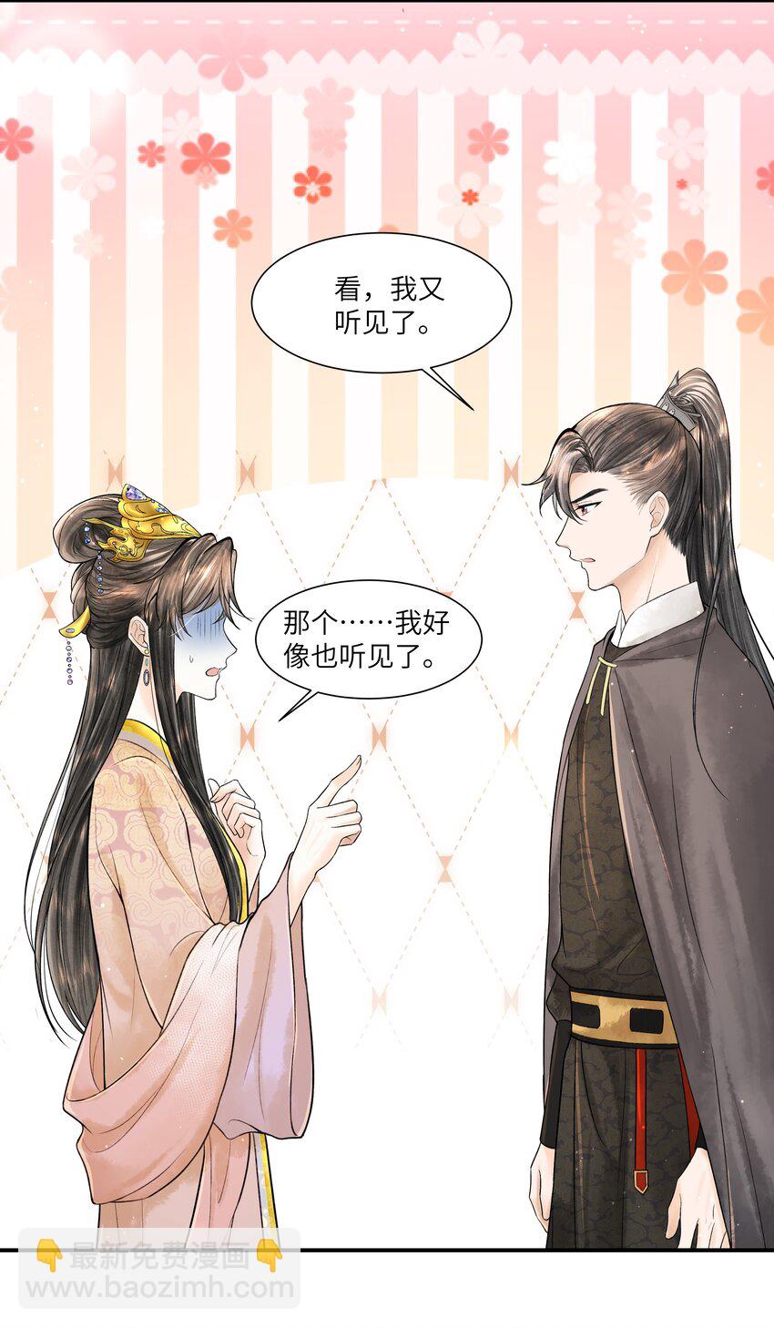 111 你以为我是图什么？-第112话