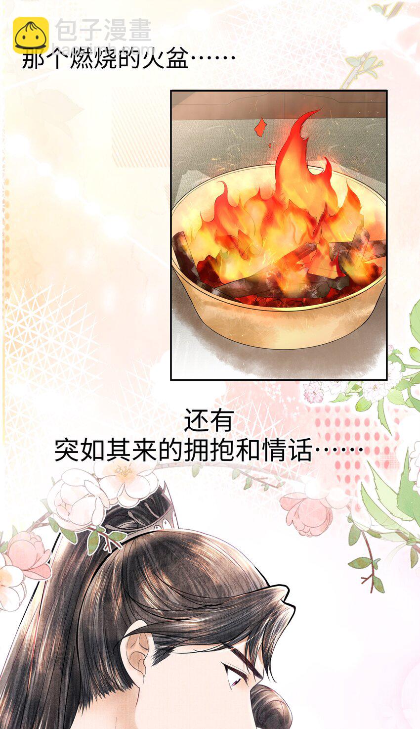 111 你以为我是图什么？-第112话