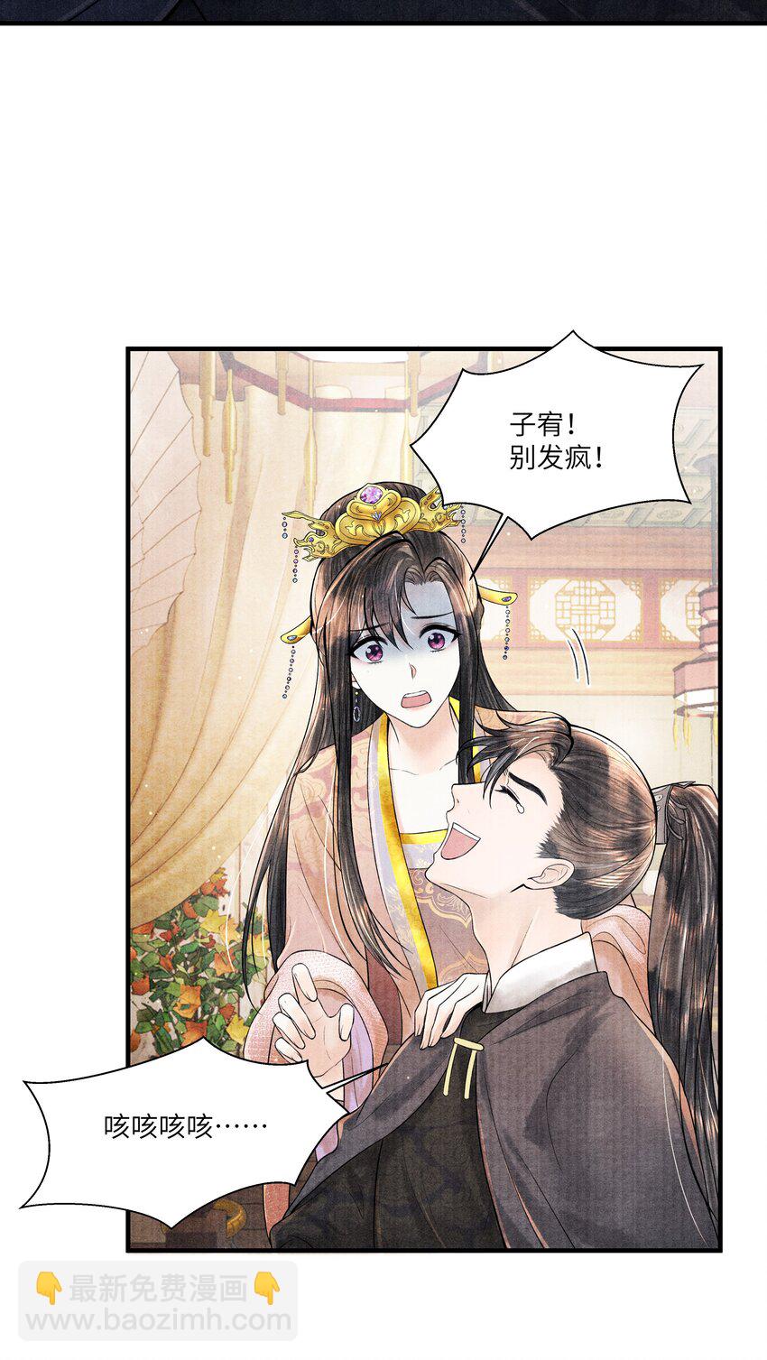 111 你以为我是图什么？-第112话