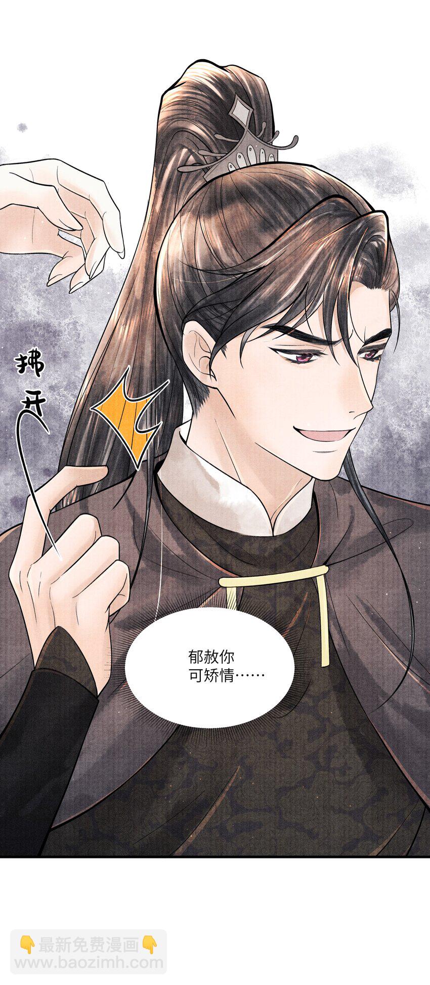 111 你以为我是图什么？-第112话