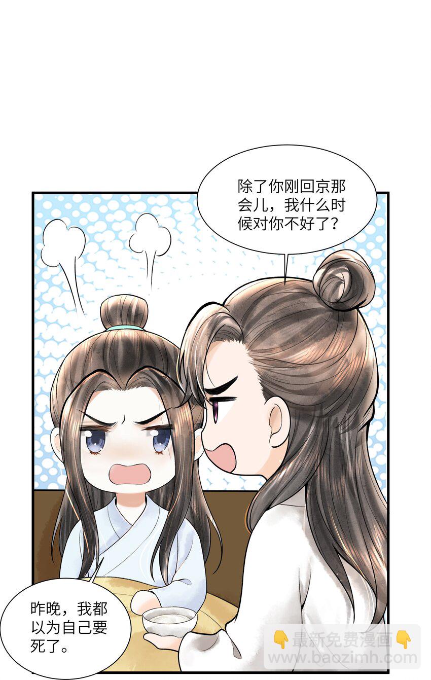 113 小机灵鬼-第114话