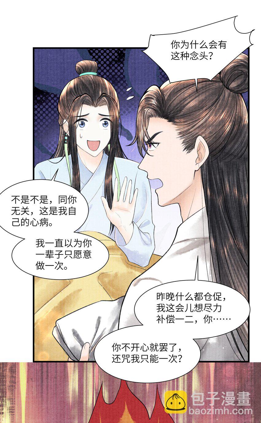 113 小机灵鬼-第114话