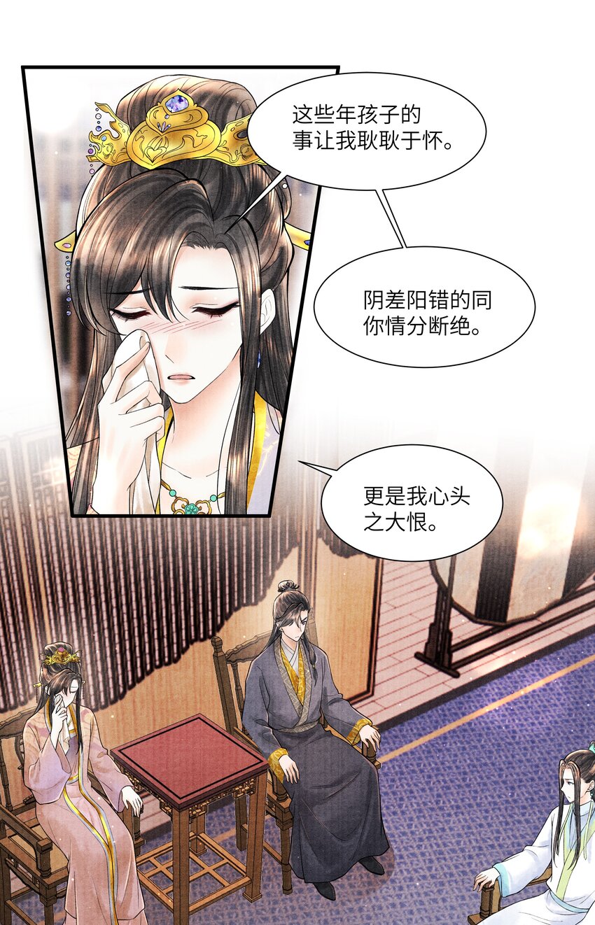 115 最终话(1/2)-第116话