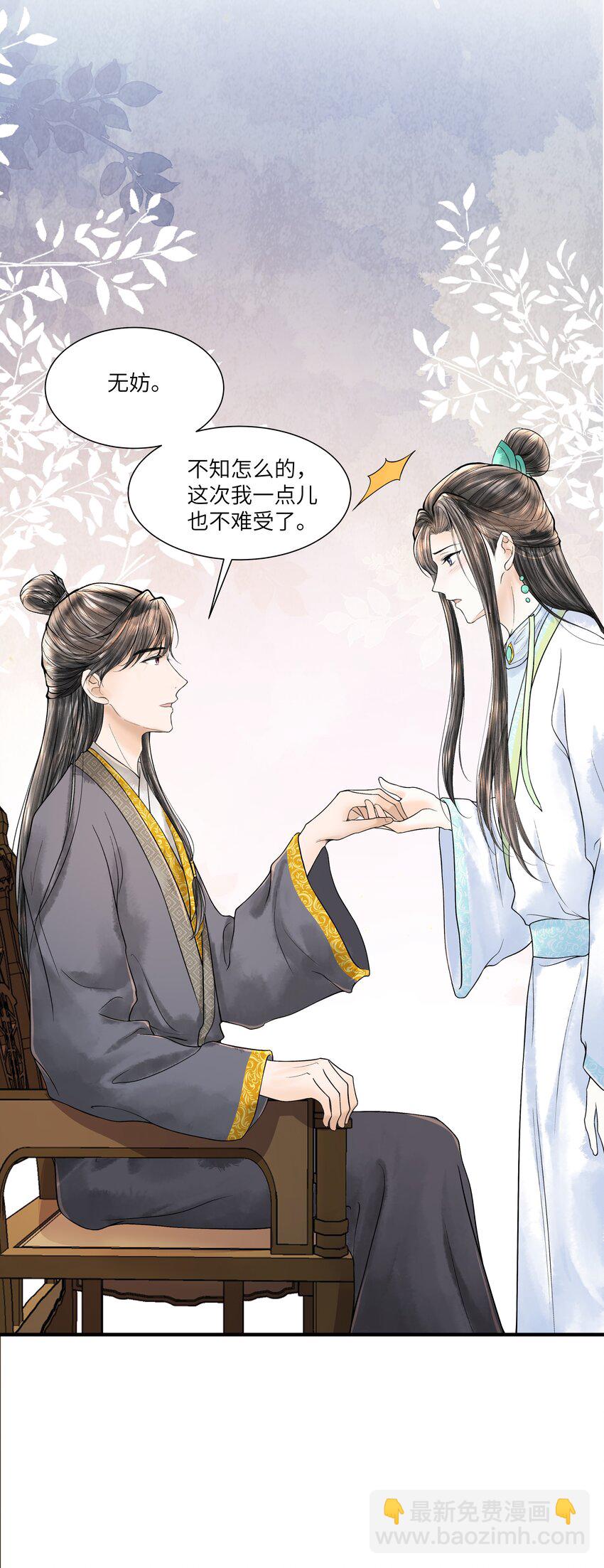 115 最终话(1/2)-第116话