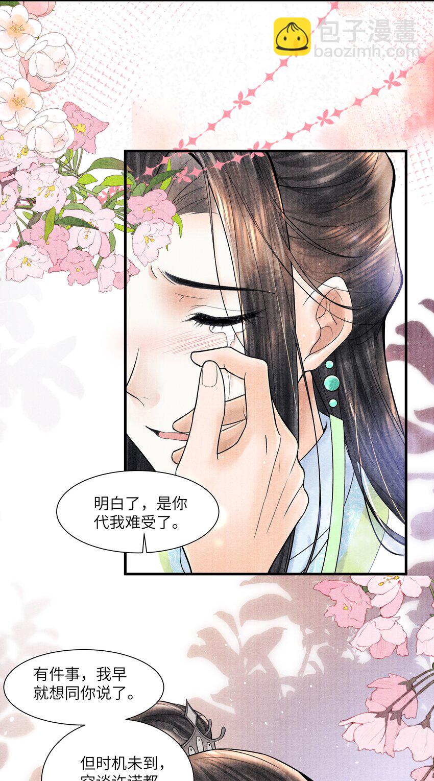 115 最终话(1/2)-第116话