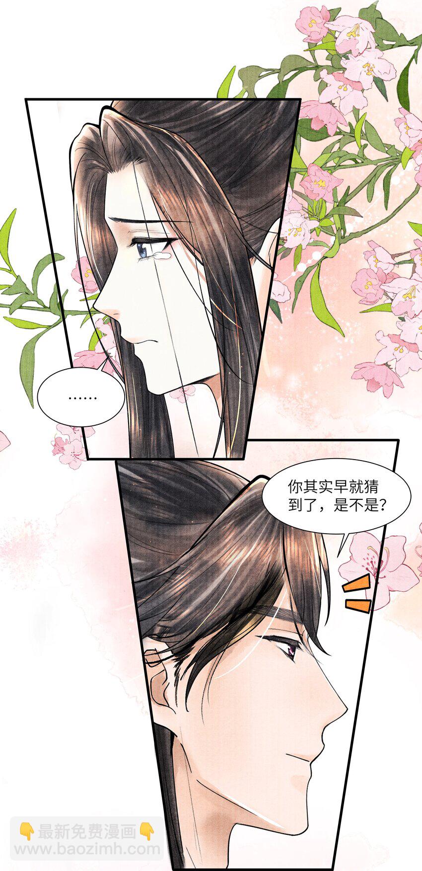 115 最终话(1/2)-第116话