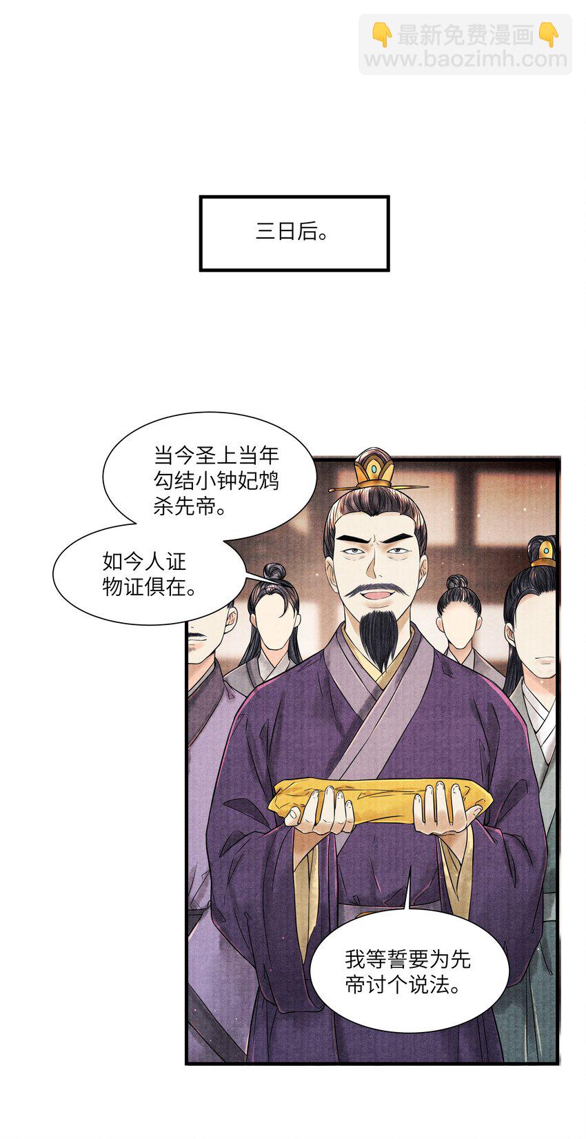 115 最终话(1/2)-第116话