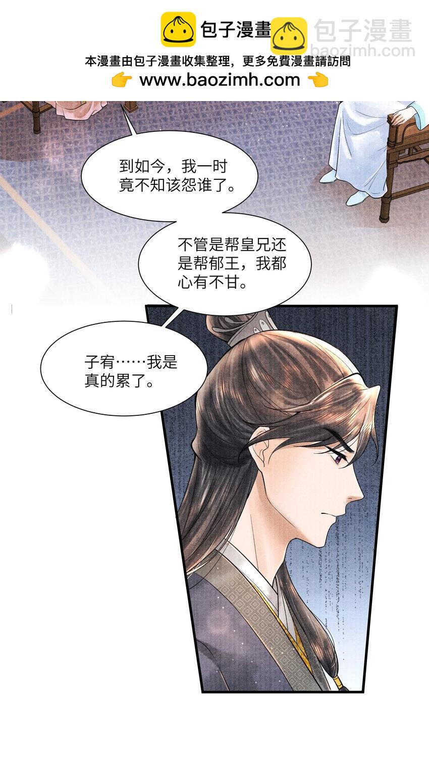 115 最终话(1/2)-第116话