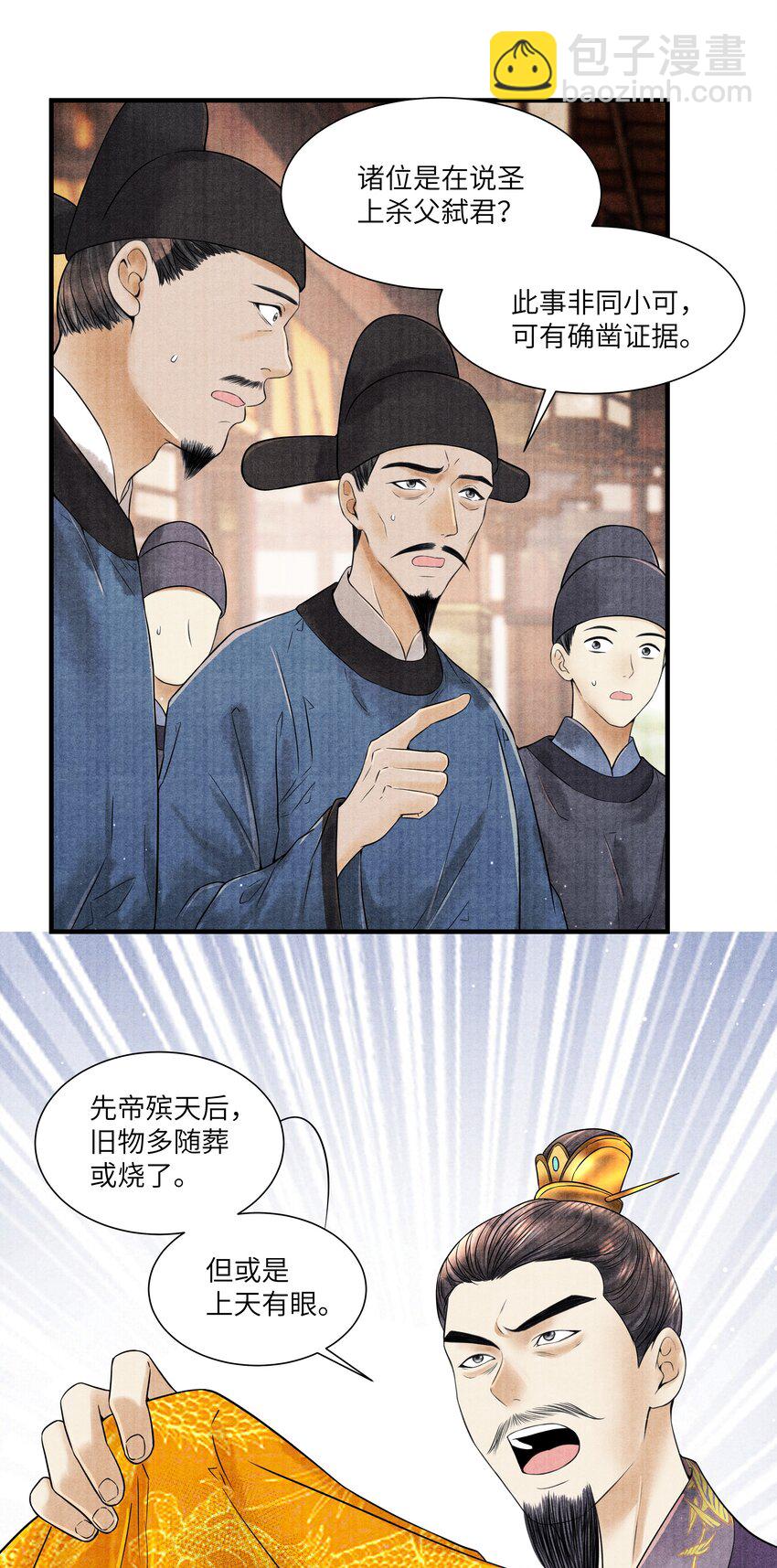 115 最终话(1/2)-第116话