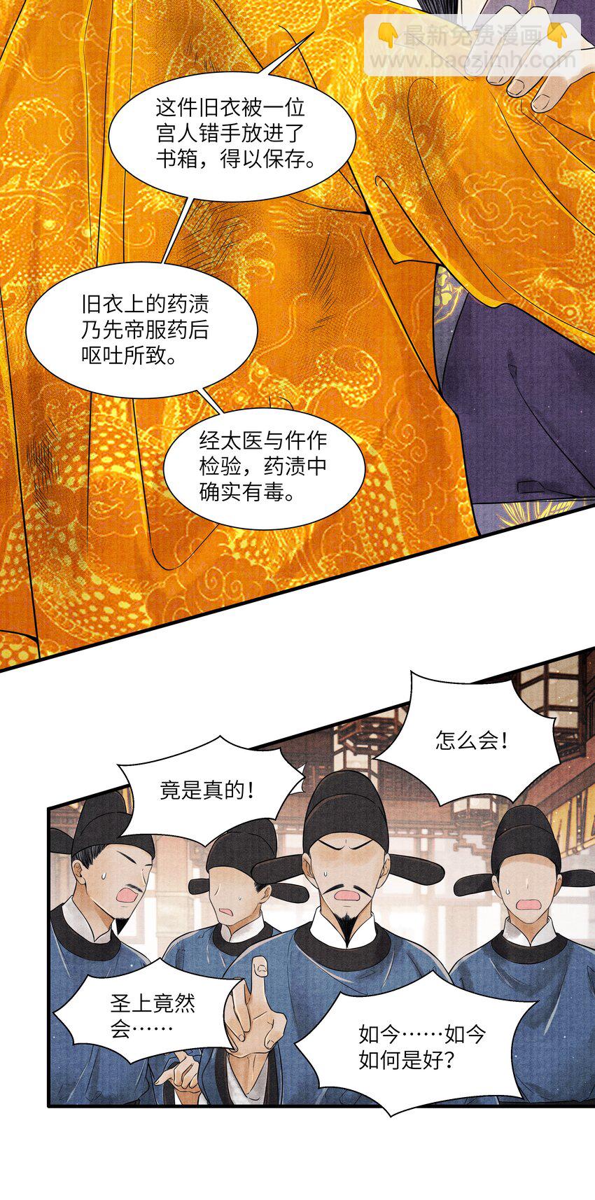 115 最终话(1/2)-第116话