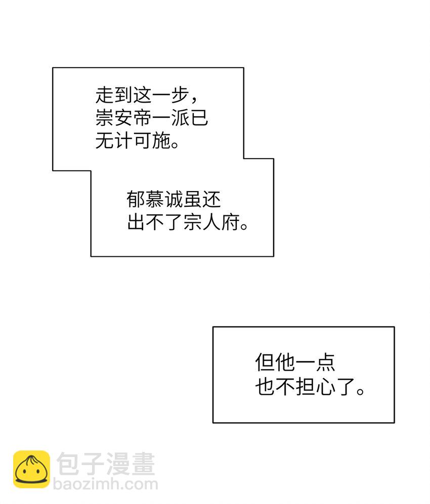 115 最终话(1/2)-第116话