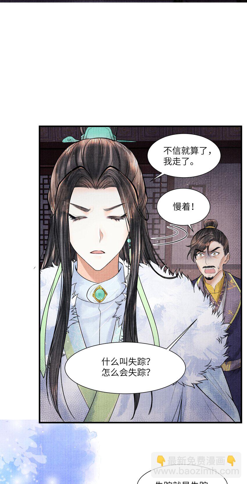 115 最终话(1/2)-第116话