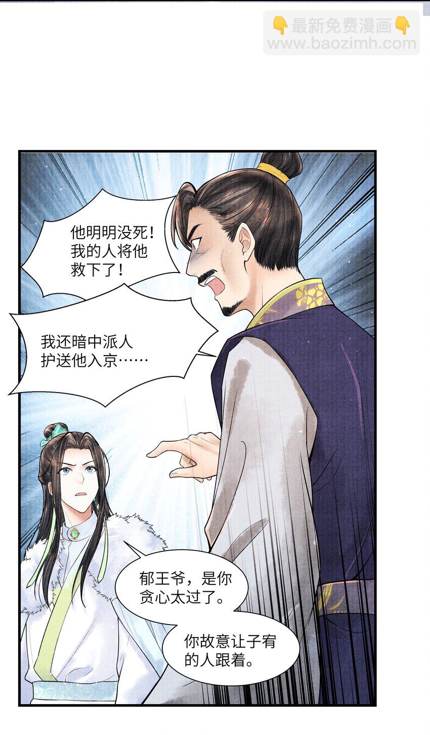 115 最终话(1/2)-第116话