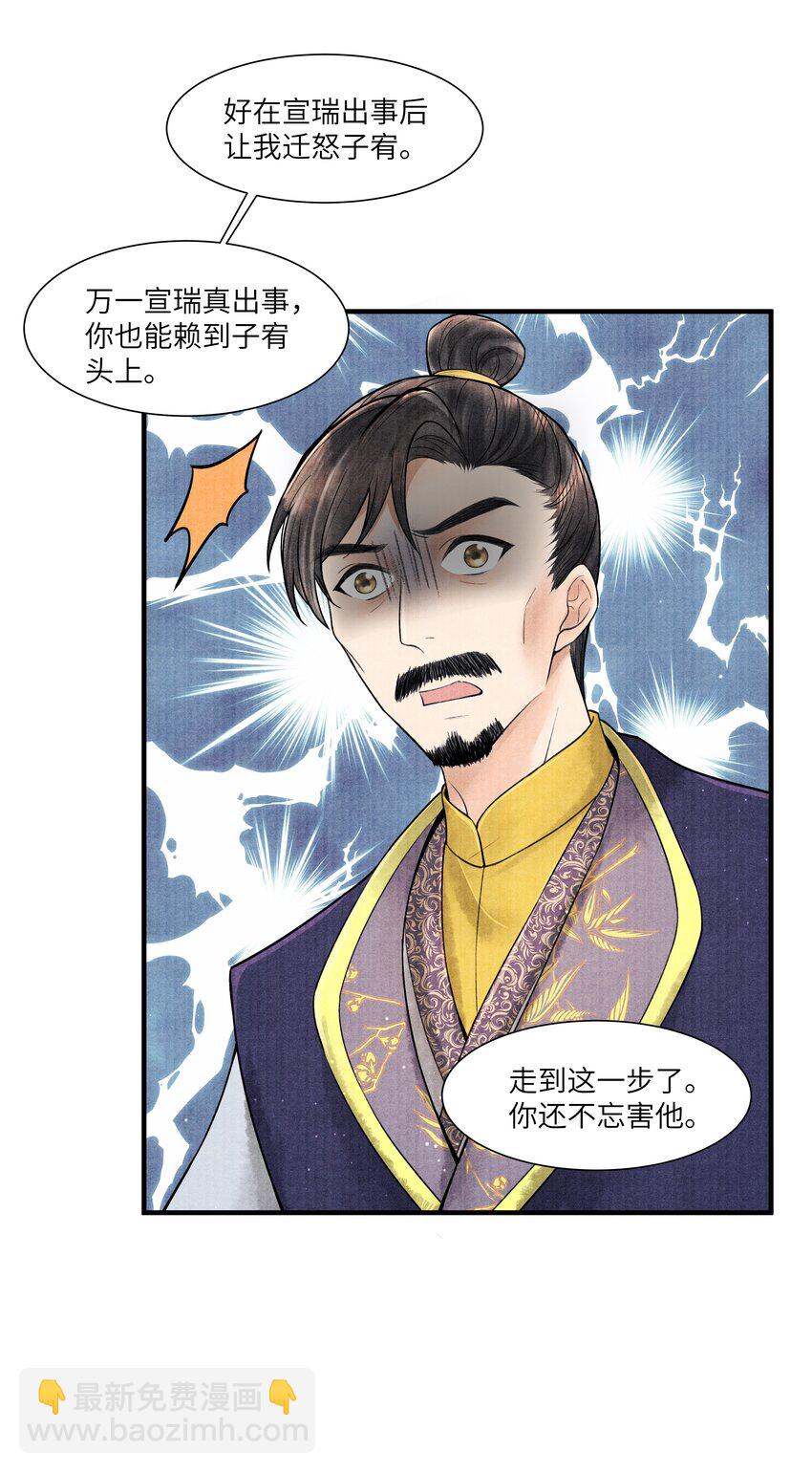 115 最终话(1/2)-第116话