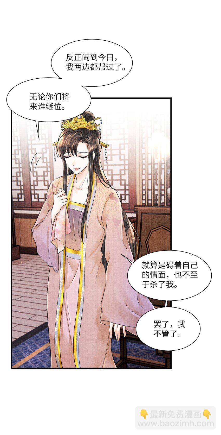 115 最终话(1/2)-第116话