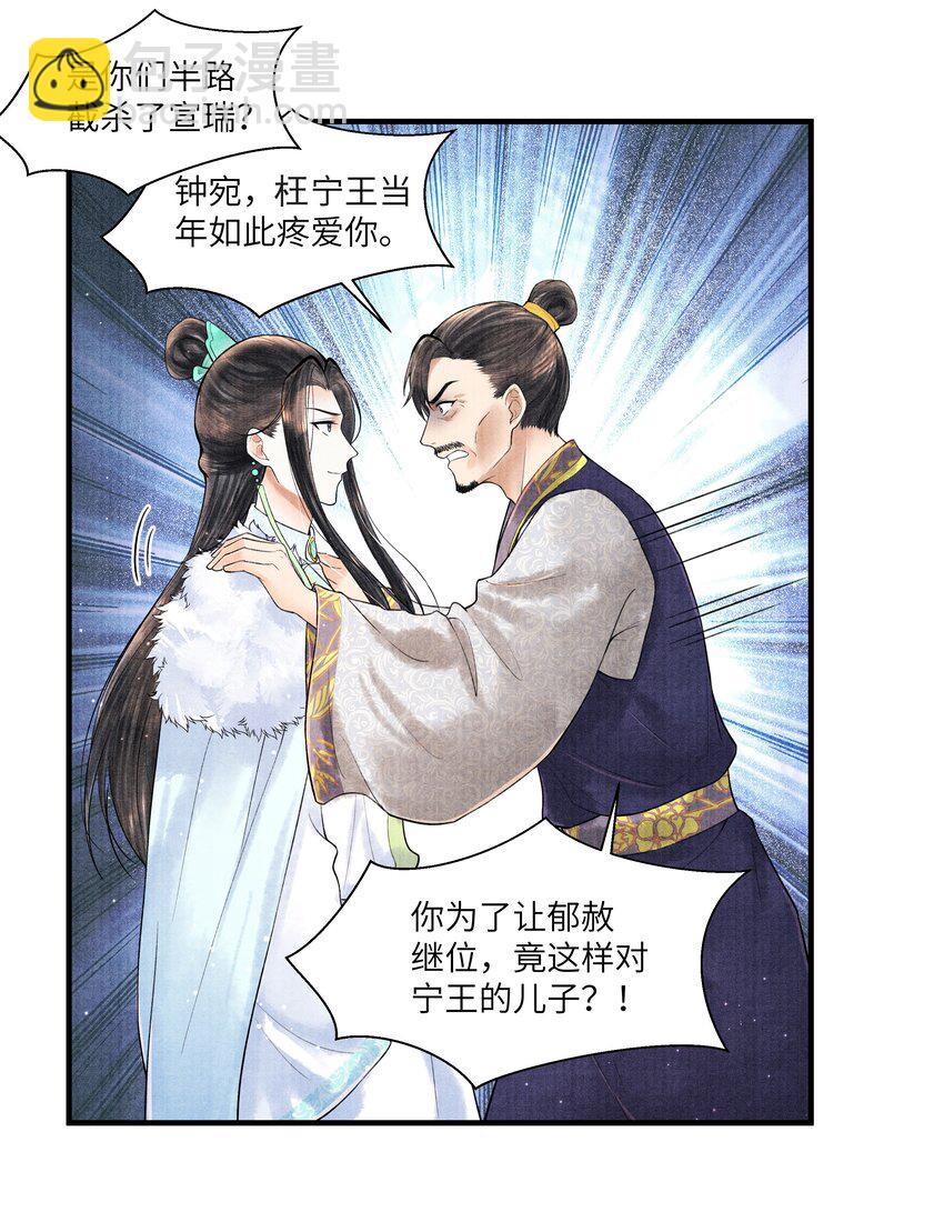 115 最终话(1/2)-第116话