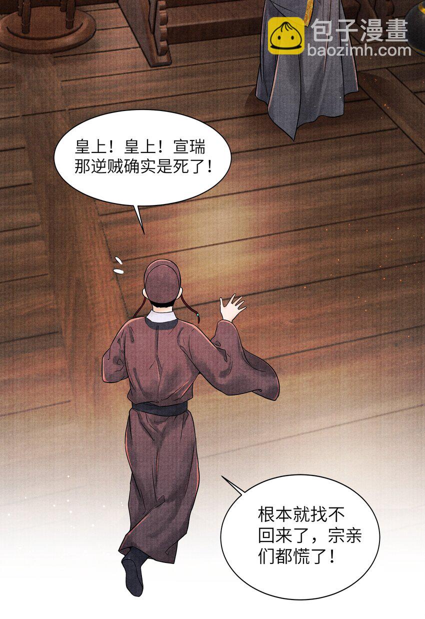 115 最终话(1/2)-第116话