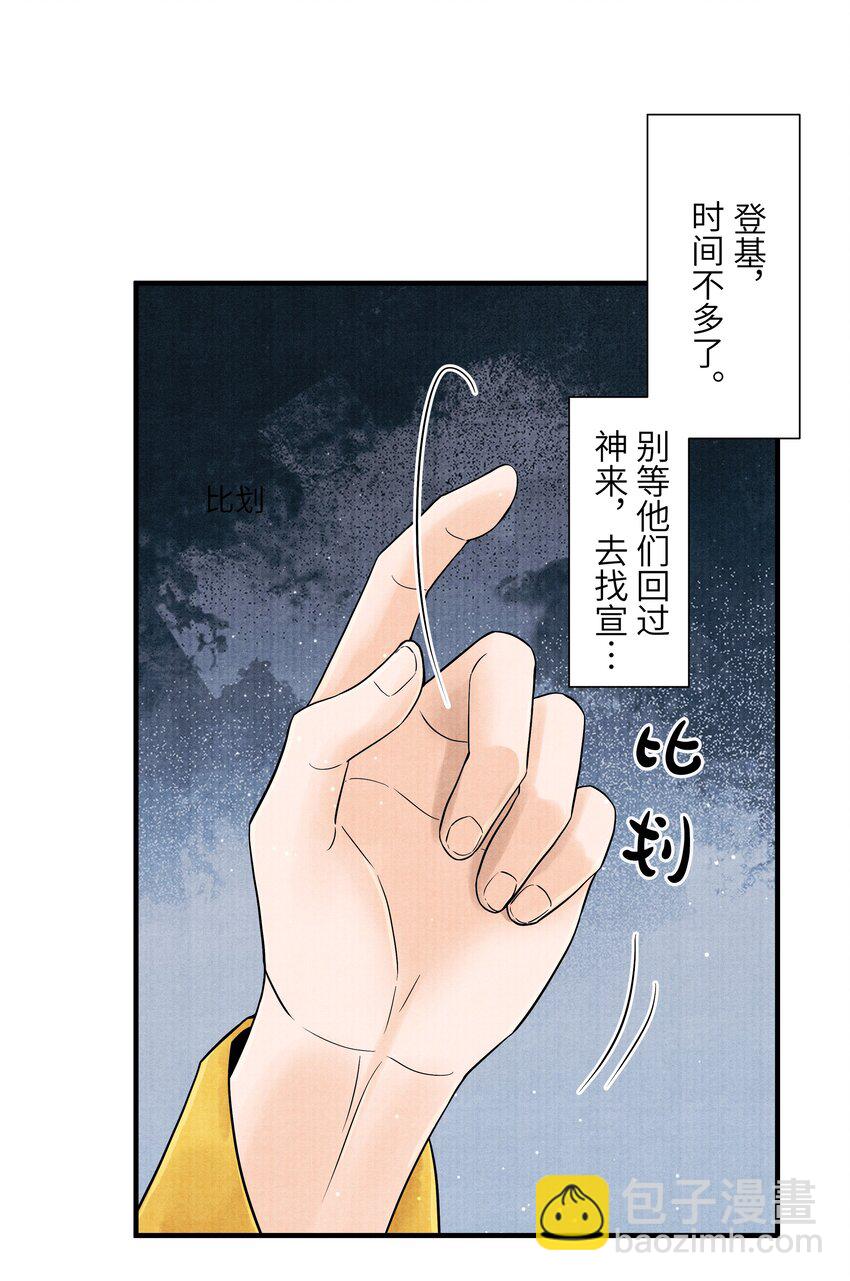 115 最终话(1/2)-第116话