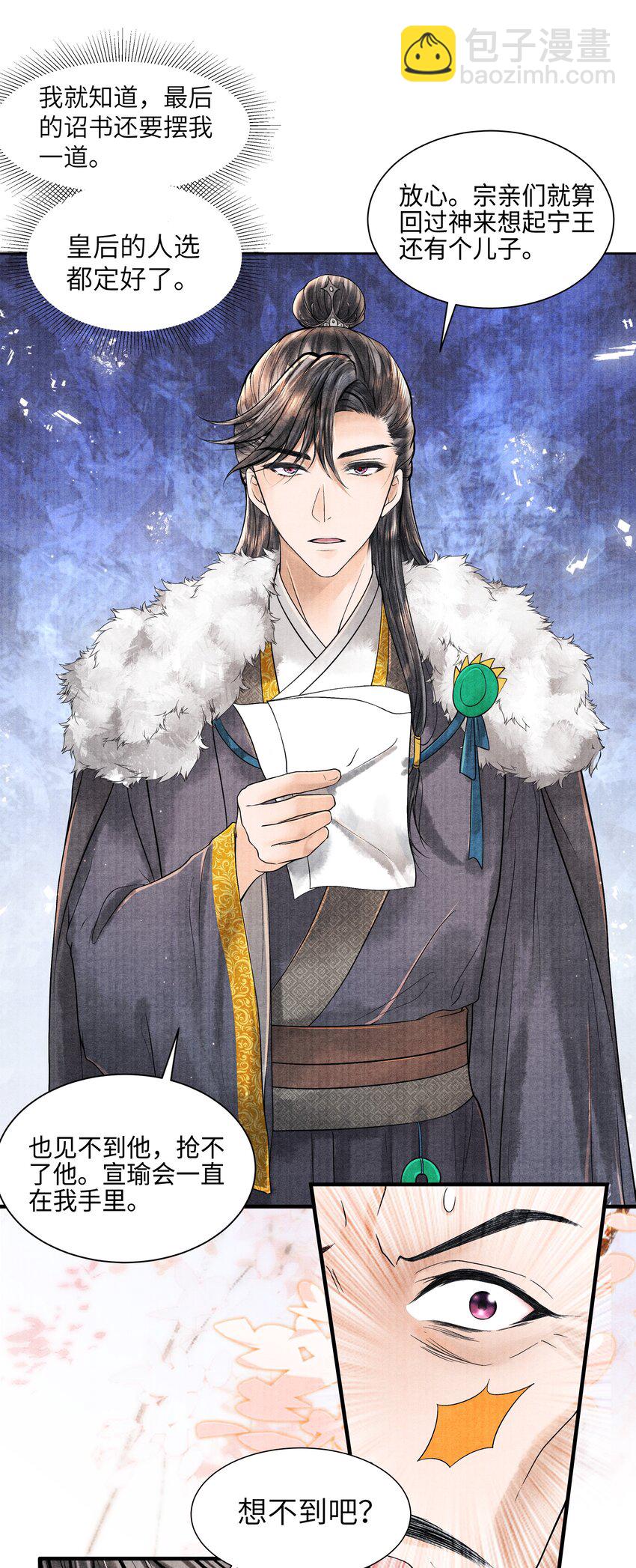 115 最终话(1/2)-第116话