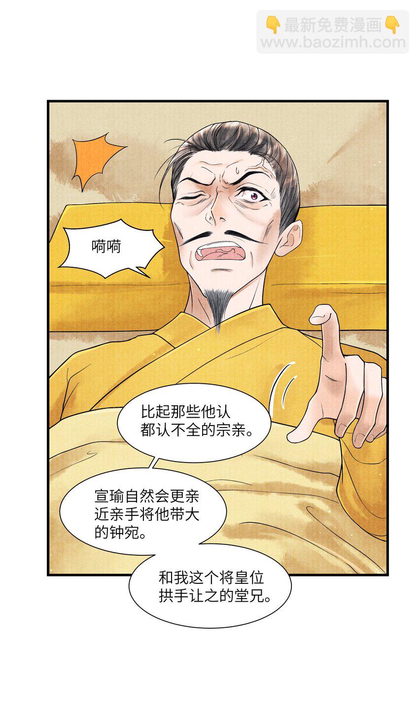 115 最终话(1/2)-第116话