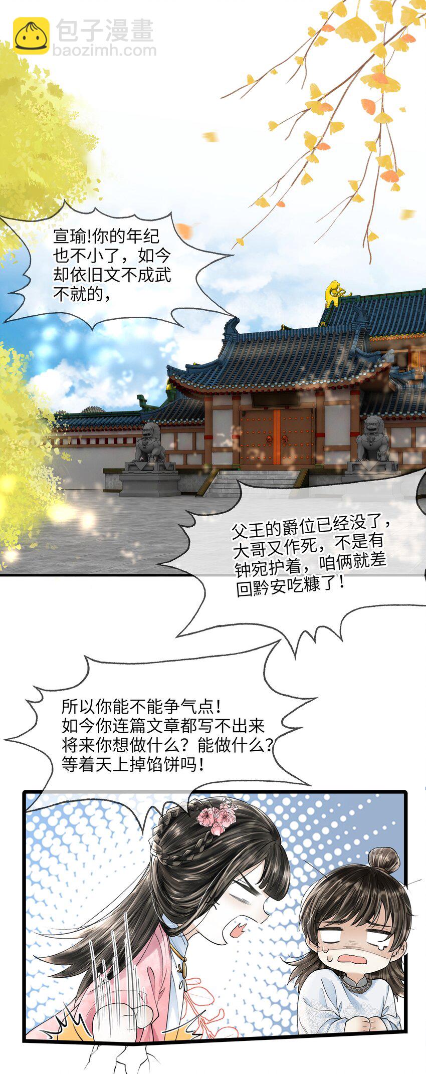 115 最终话(1/2)-第116话