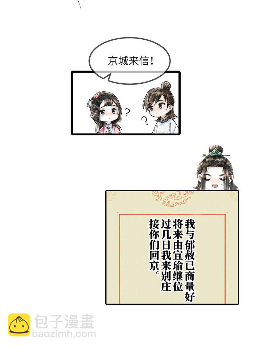 115 最终话(1/2)-第116话