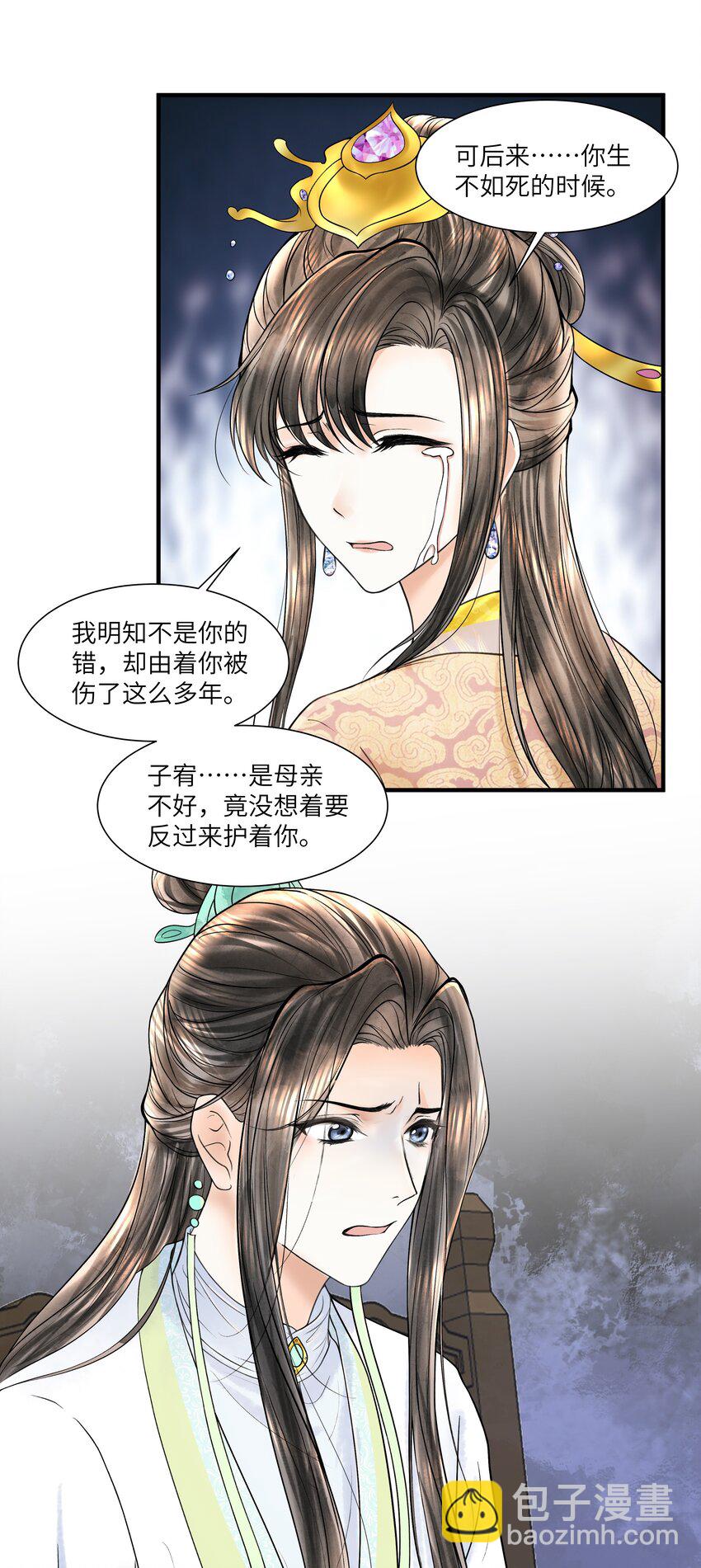 115 最终话(1/2)-第116话