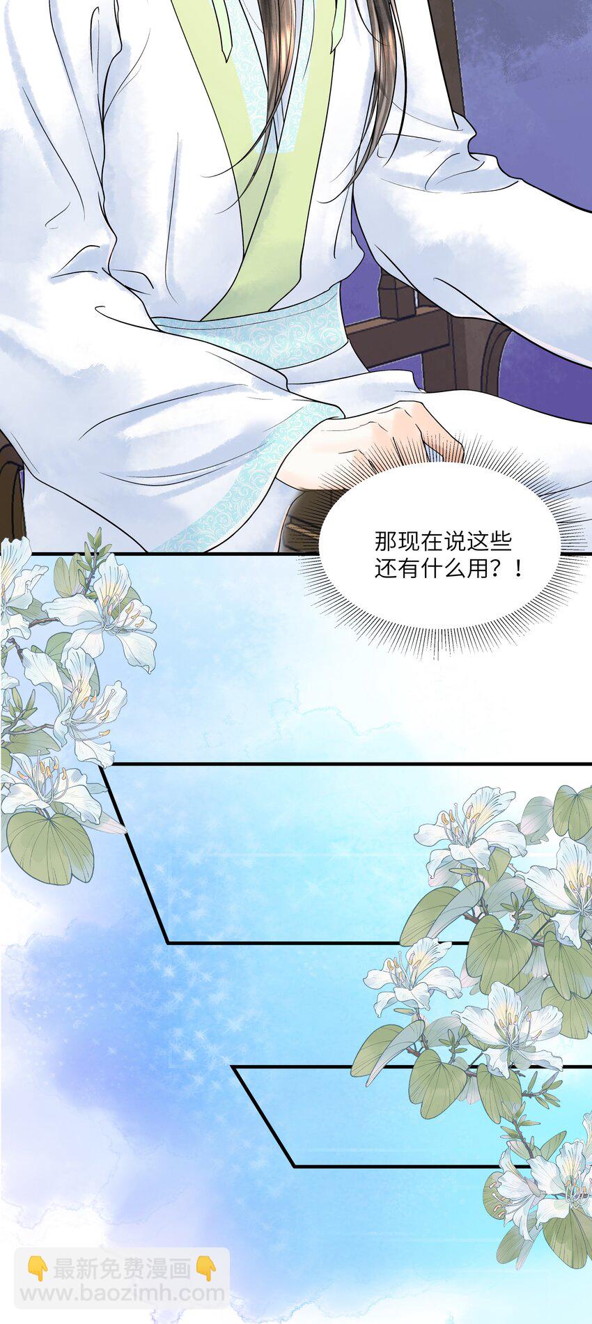 115 最终话(1/2)-第116话