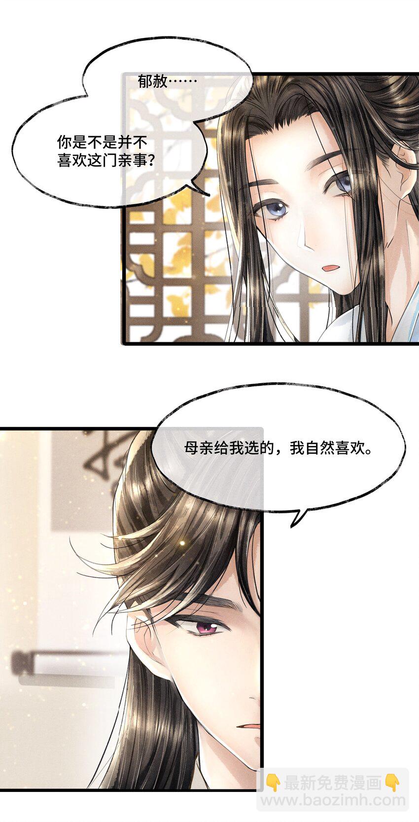 014 没有人，可以让我看到这个颜色，你懂不懂？-第14话