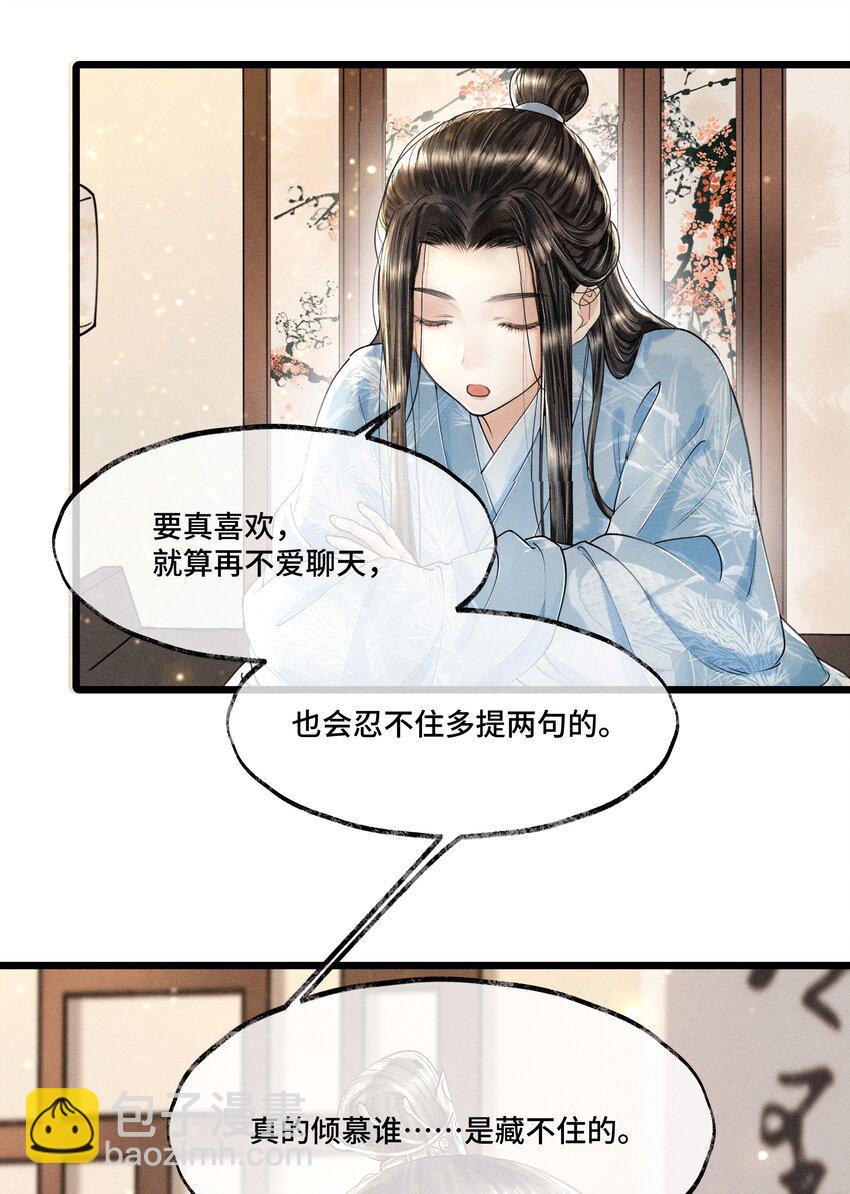 014 没有人，可以让我看到这个颜色，你懂不懂？-第14话