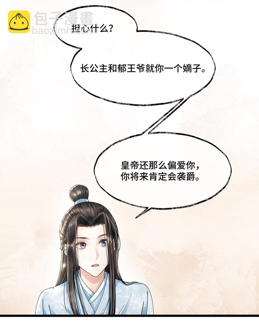 014 没有人，可以让我看到这个颜色，你懂不懂？-第14话