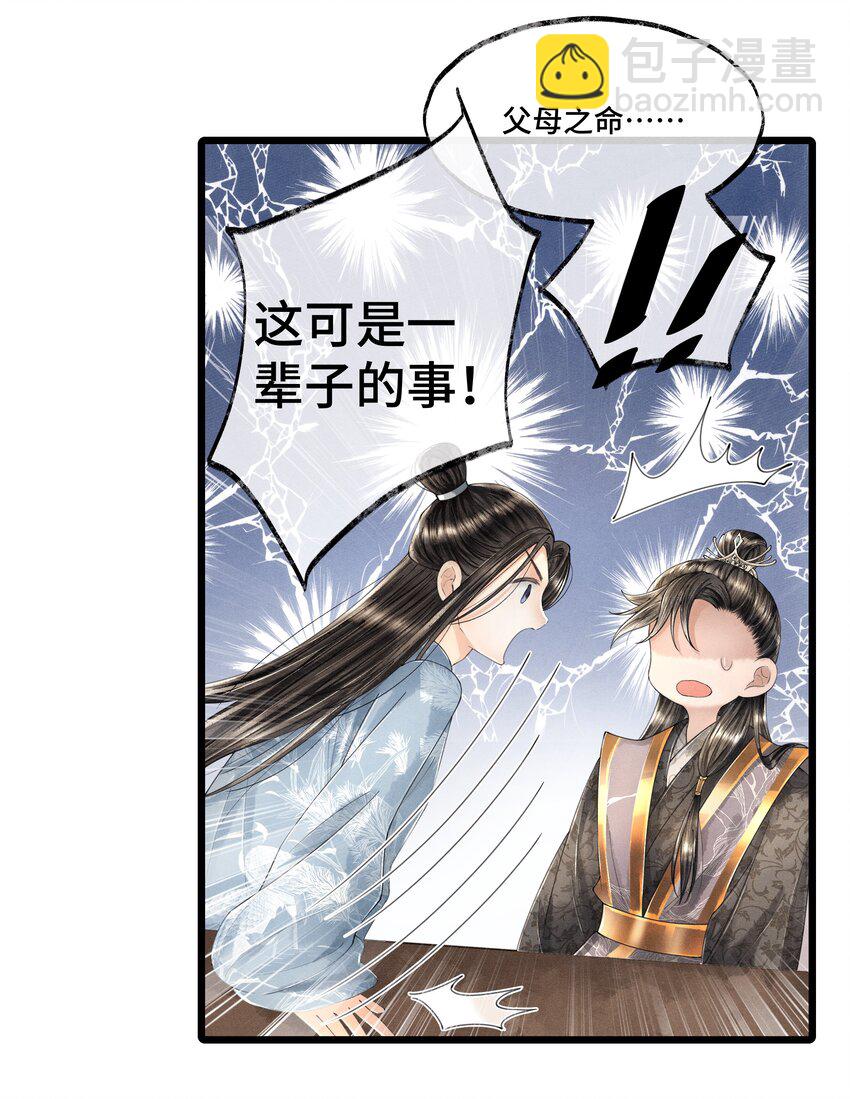 014 没有人，可以让我看到这个颜色，你懂不懂？-第14话