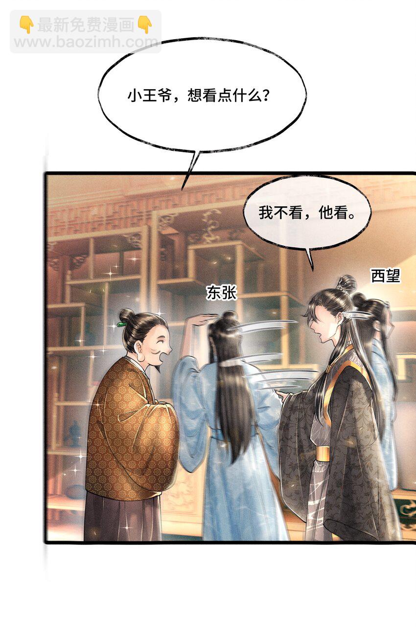 014 没有人，可以让我看到这个颜色，你懂不懂？-第14话