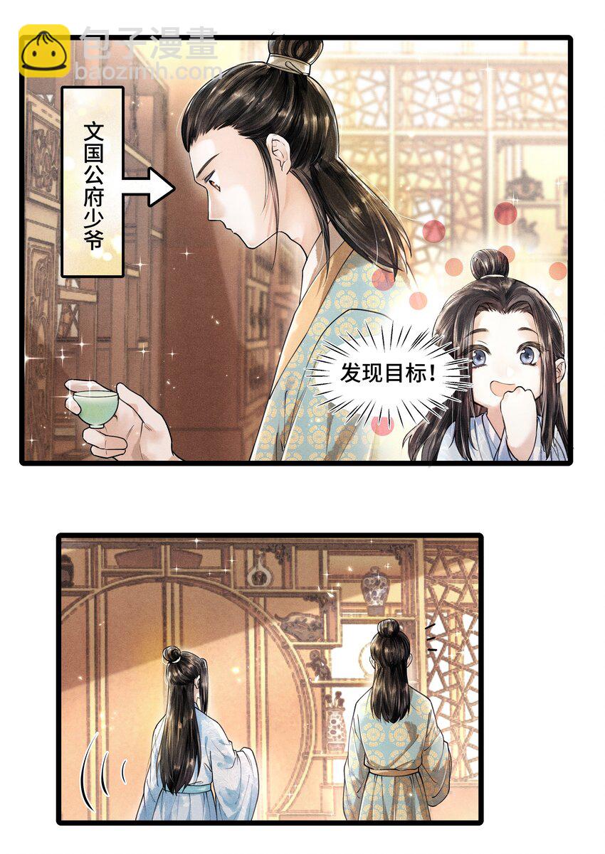 014 没有人，可以让我看到这个颜色，你懂不懂？-第14话