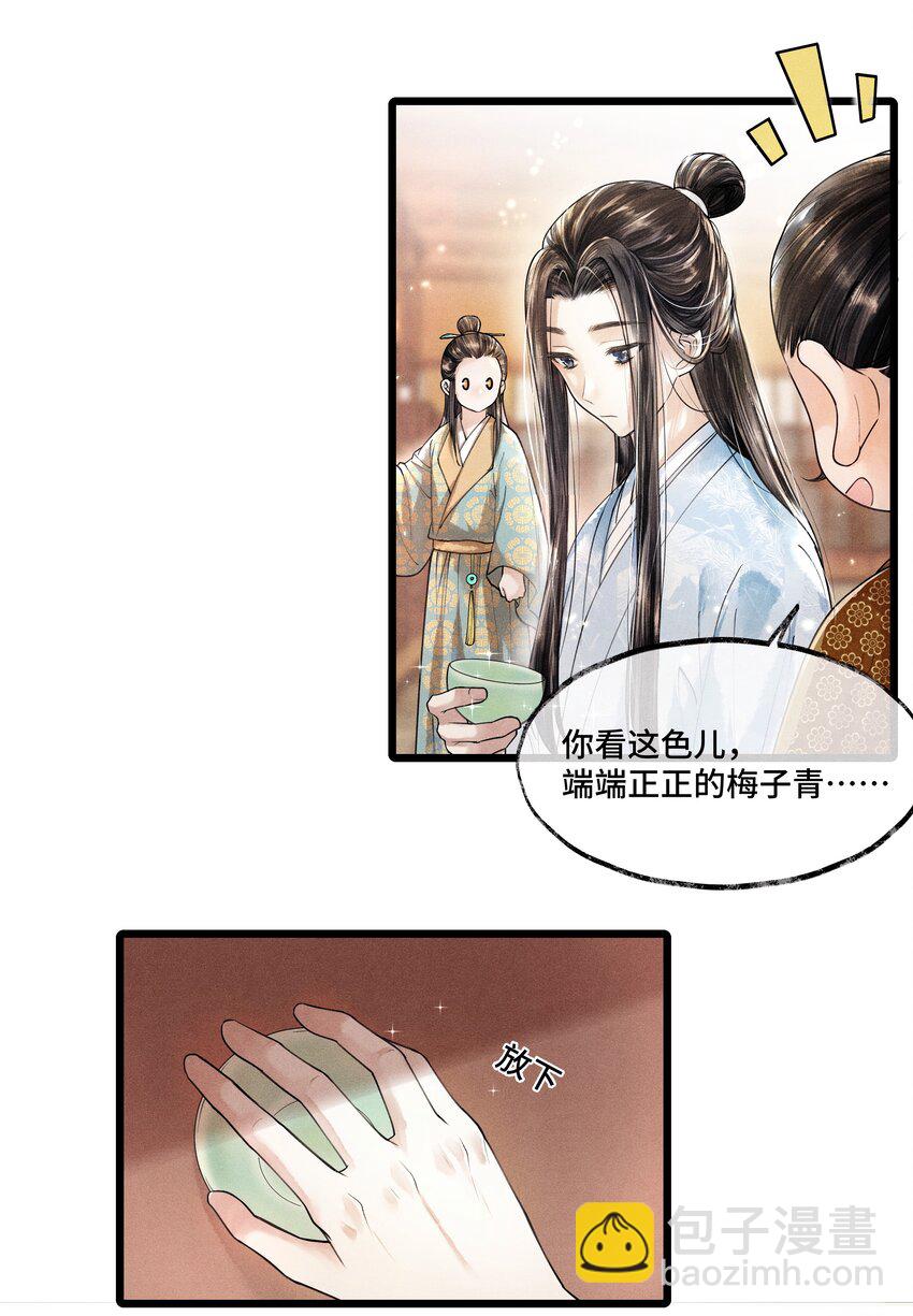 014 没有人，可以让我看到这个颜色，你懂不懂？-第14话