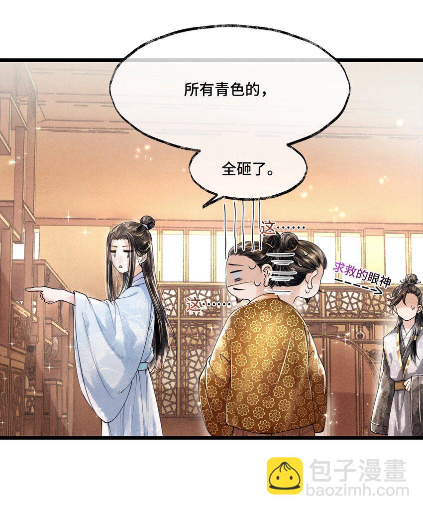 014 没有人，可以让我看到这个颜色，你懂不懂？-第14话