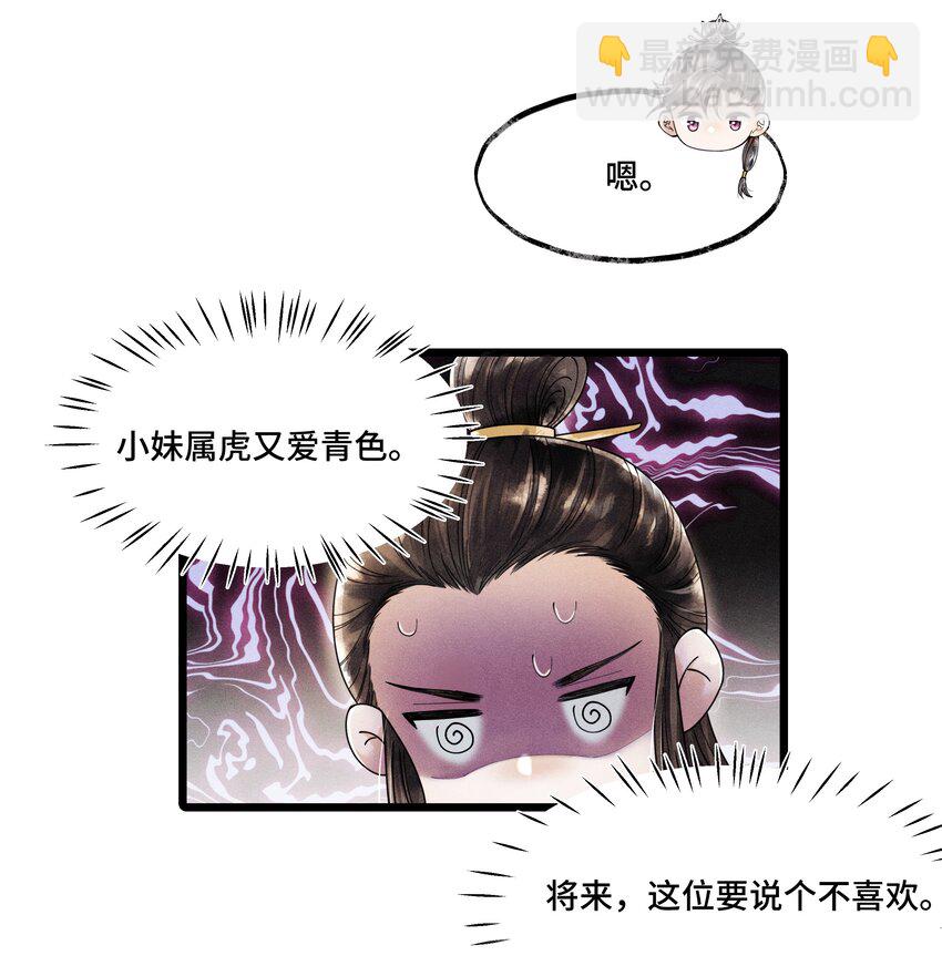 014 没有人，可以让我看到这个颜色，你懂不懂？-第14话