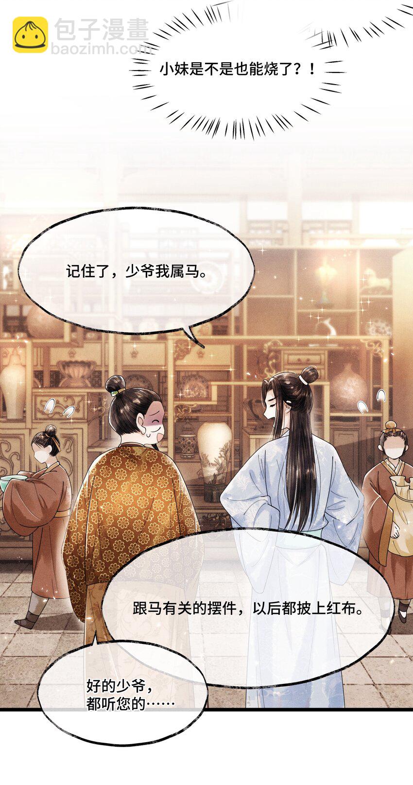 014 没有人，可以让我看到这个颜色，你懂不懂？-第14话