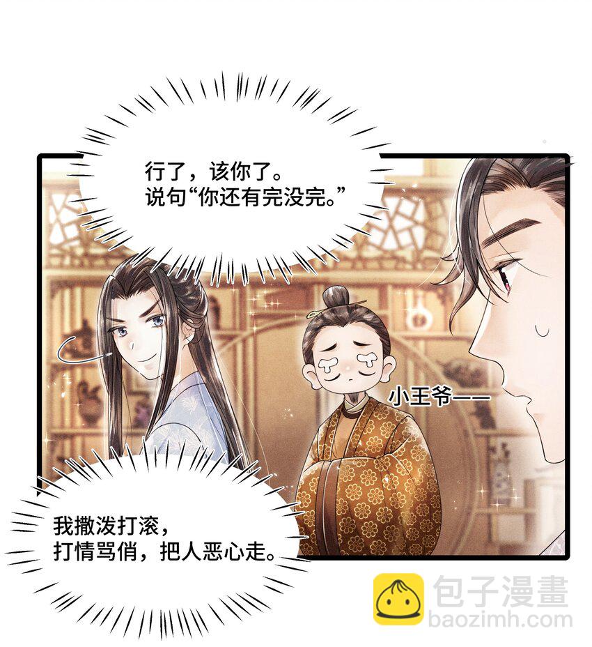 014 没有人，可以让我看到这个颜色，你懂不懂？-第14话