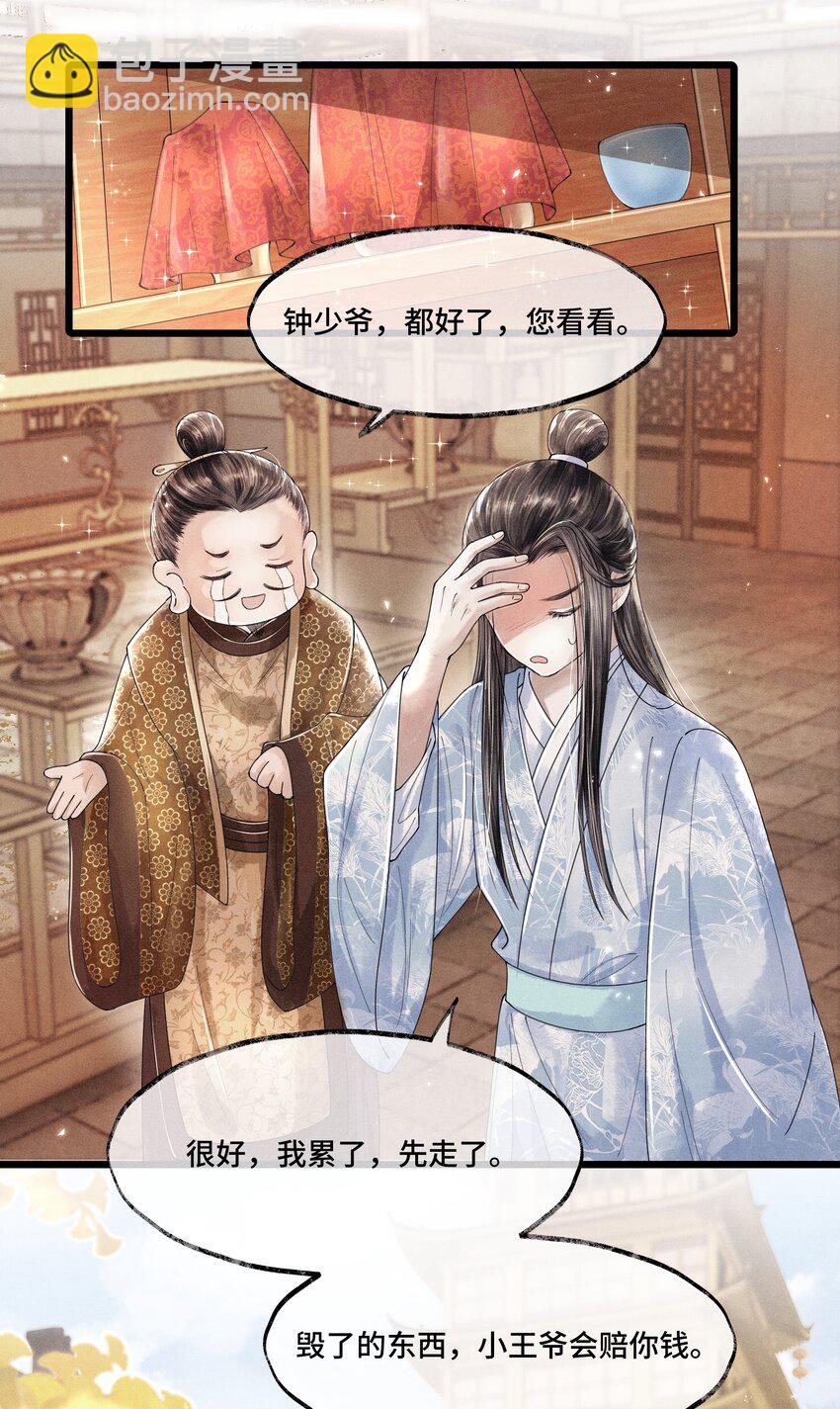 014 没有人，可以让我看到这个颜色，你懂不懂？-第14话