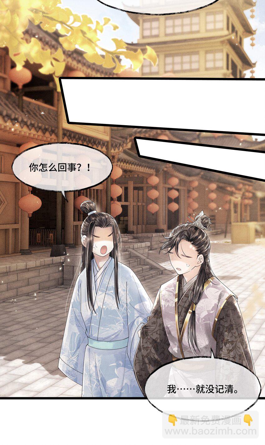 014 没有人，可以让我看到这个颜色，你懂不懂？-第14话