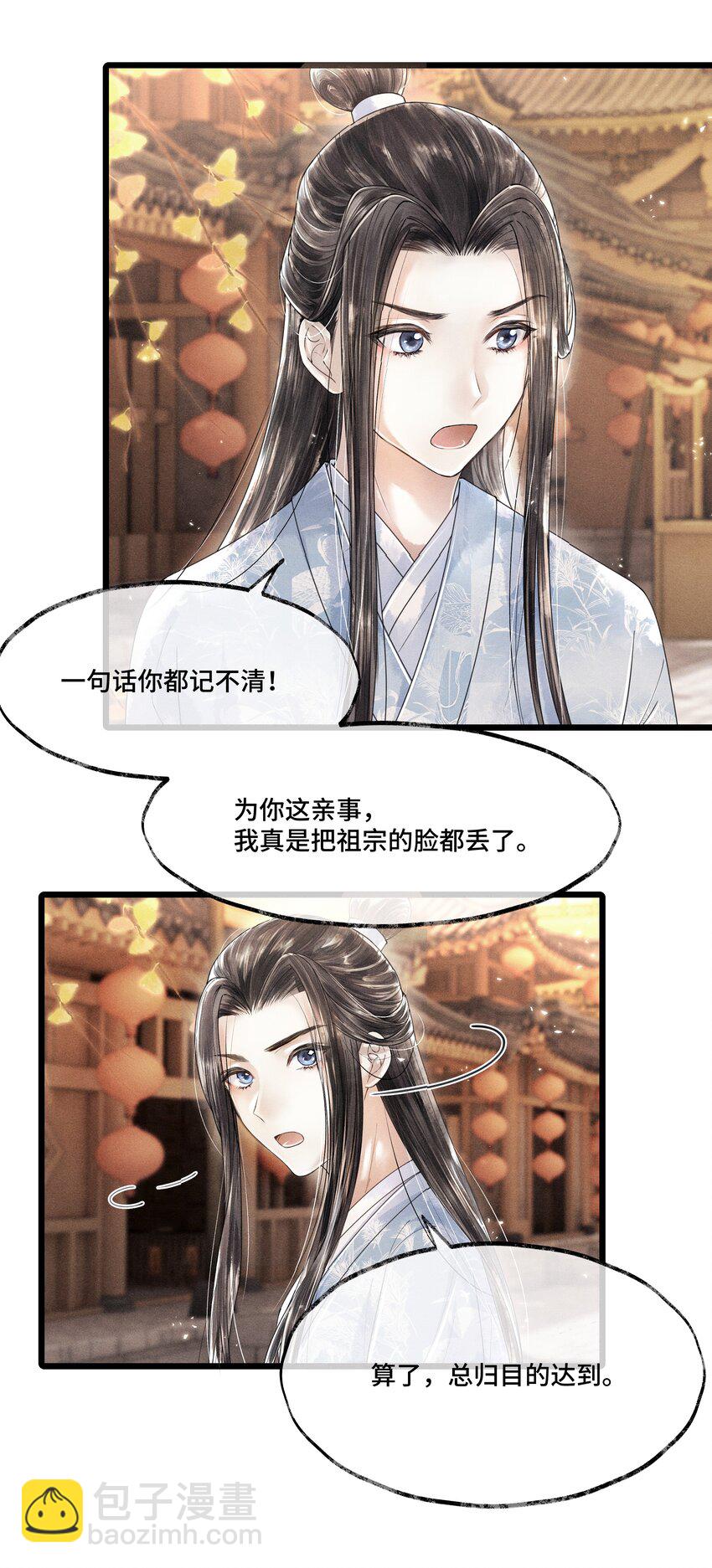 014 没有人，可以让我看到这个颜色，你懂不懂？-第14话