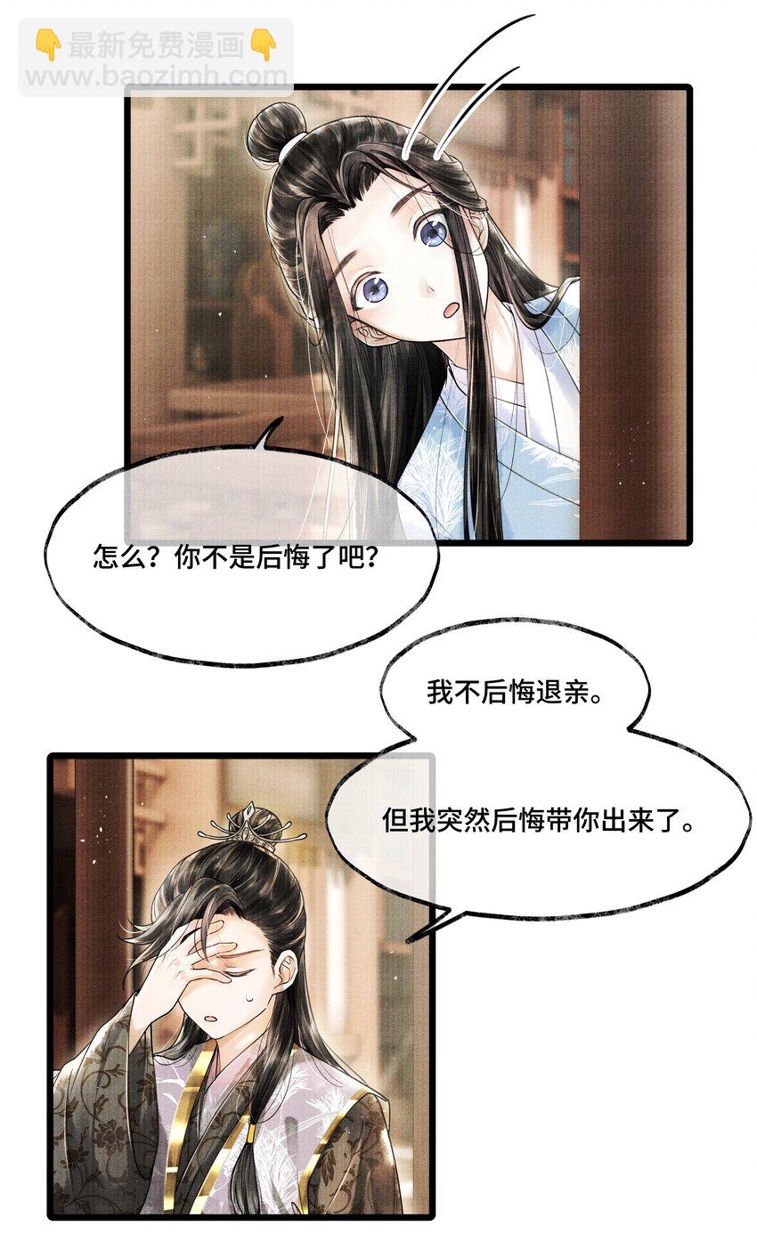 014 没有人，可以让我看到这个颜色，你懂不懂？-第14话