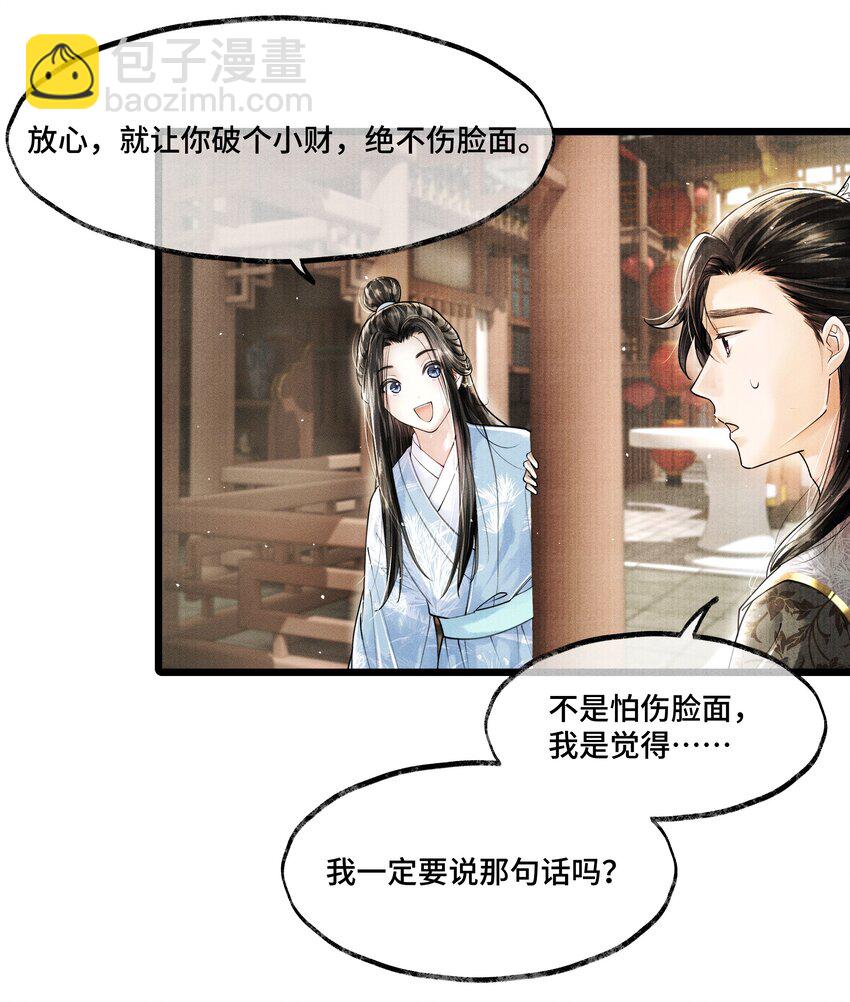 014 没有人，可以让我看到这个颜色，你懂不懂？-第14话