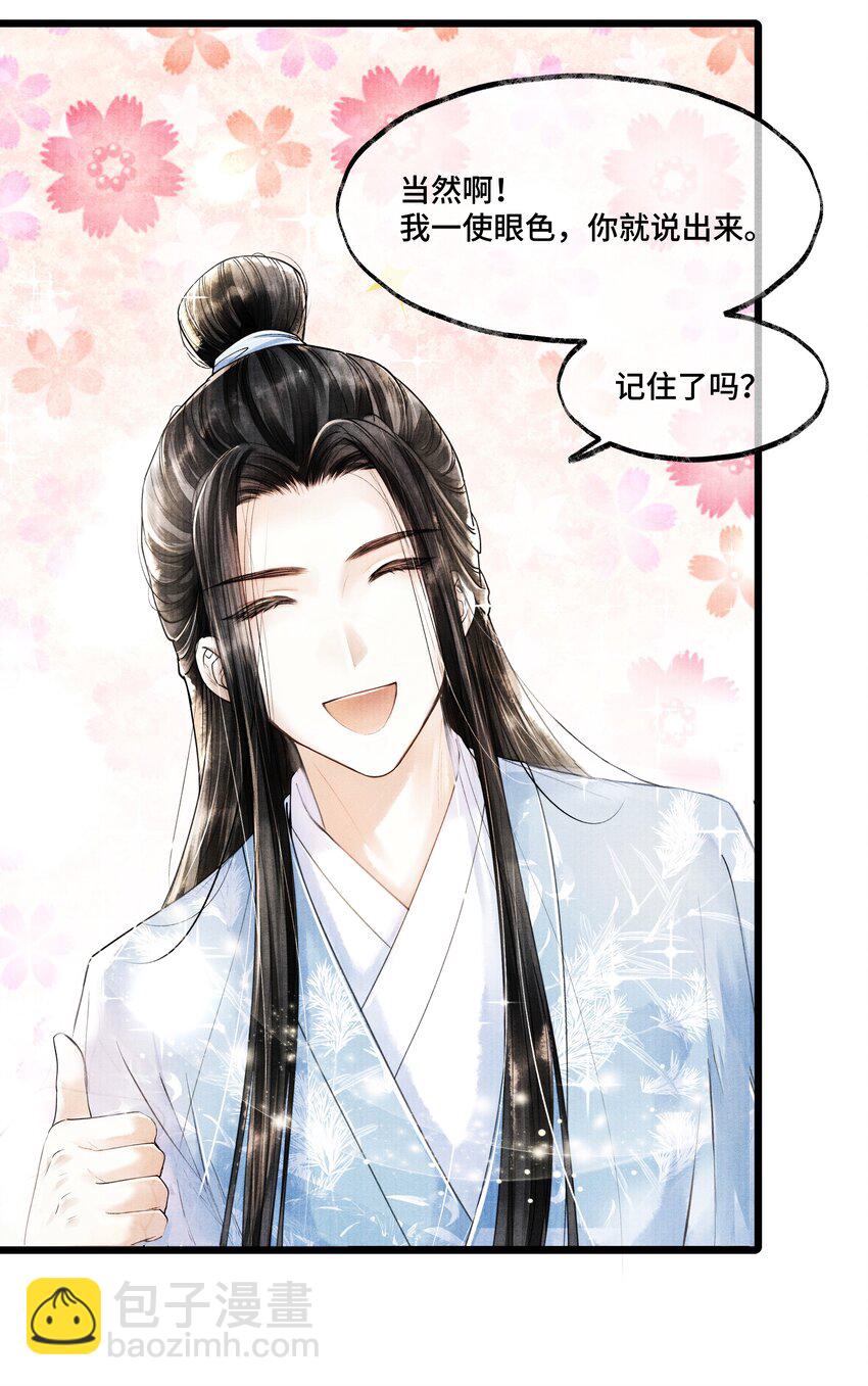 014 没有人，可以让我看到这个颜色，你懂不懂？-第14话