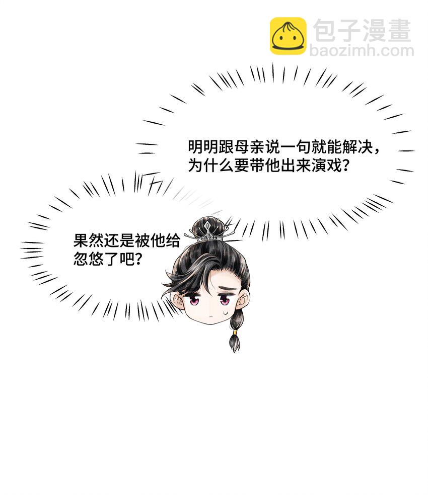 014 没有人，可以让我看到这个颜色，你懂不懂？-第14话